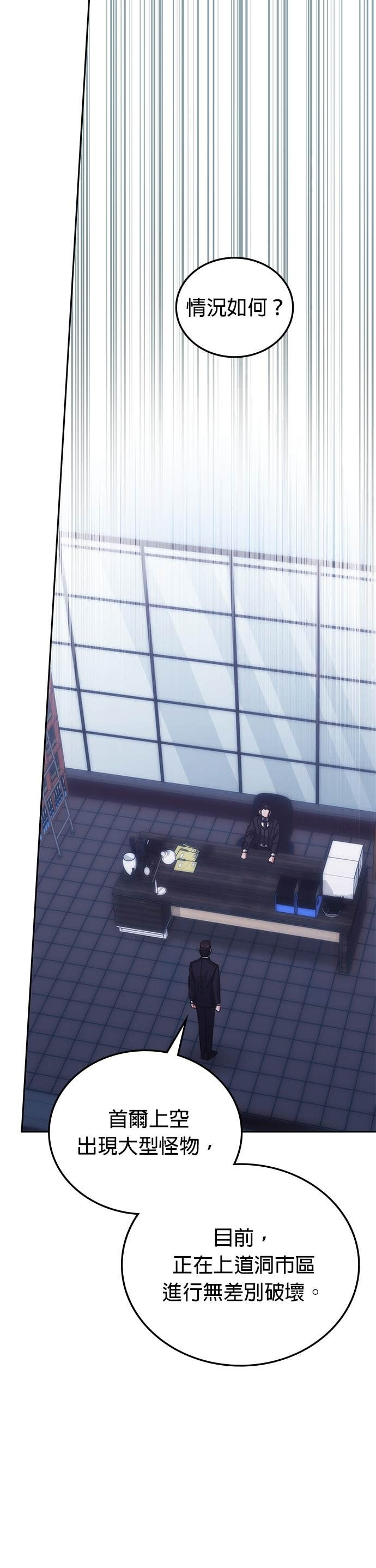 第187话 第7页