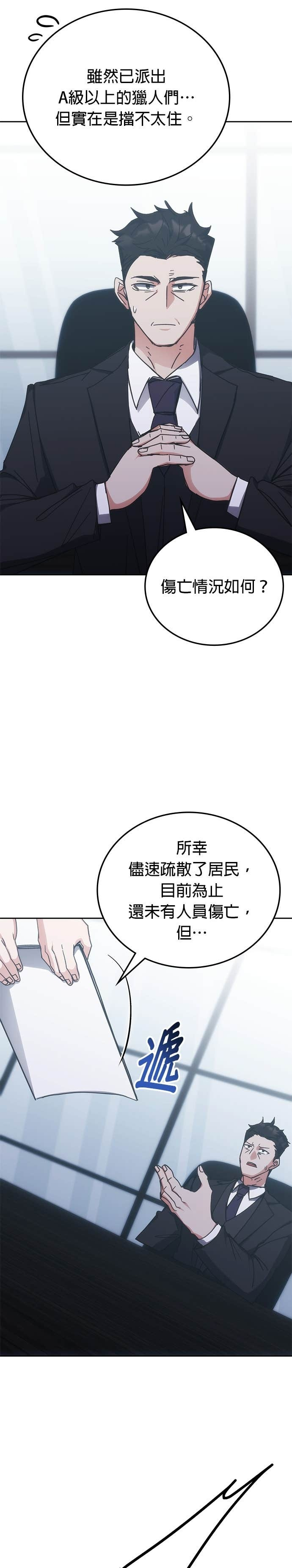 第187话 第8页