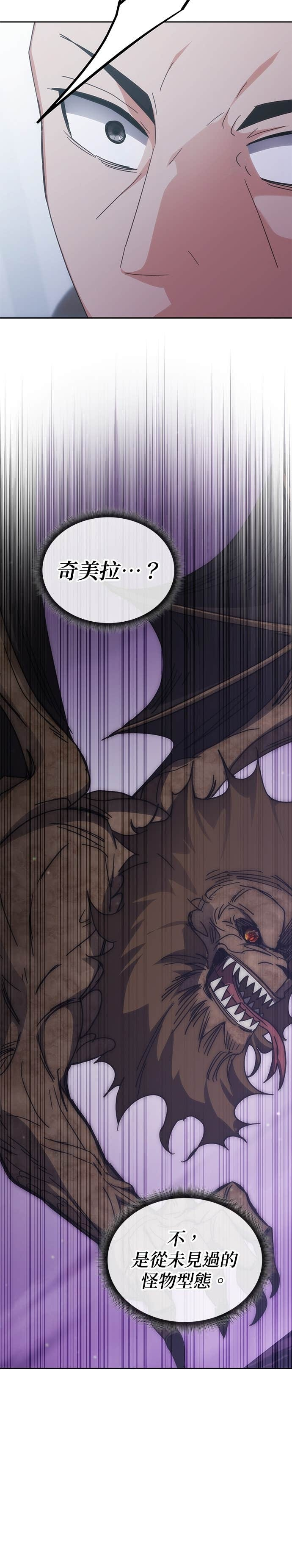 第187话 第9页