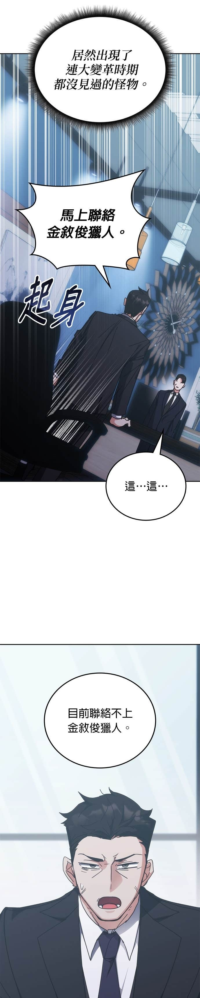 第187话 第10页