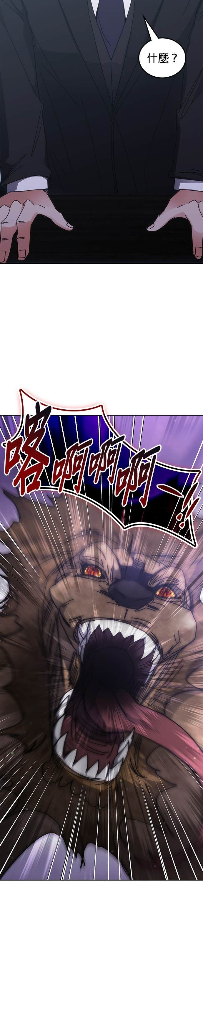 第187话 第11页