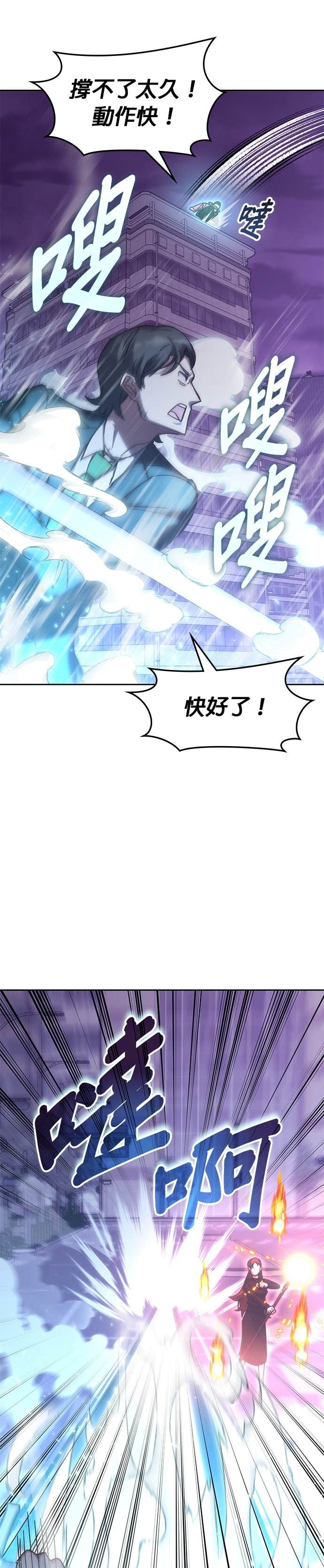 第187话 第18页