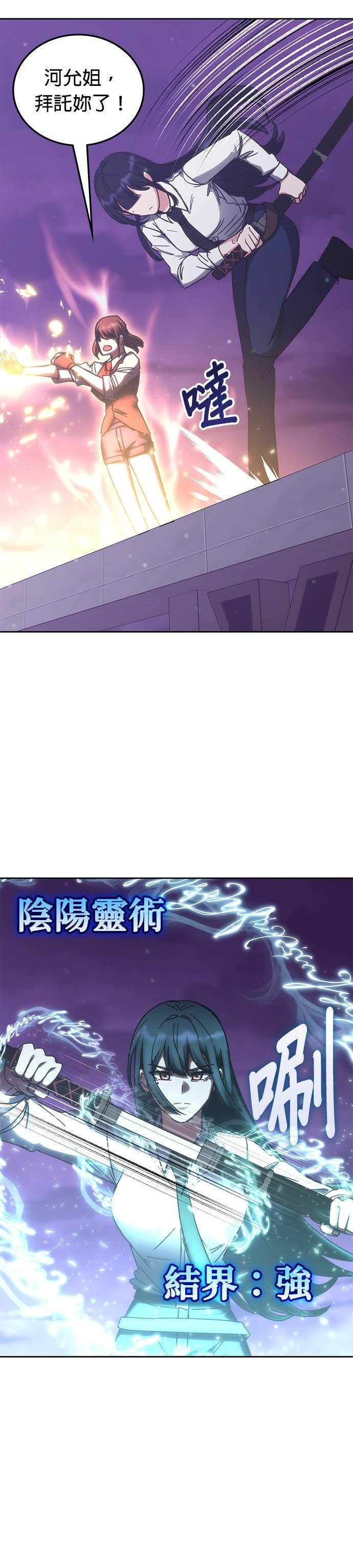 第187话 第32页