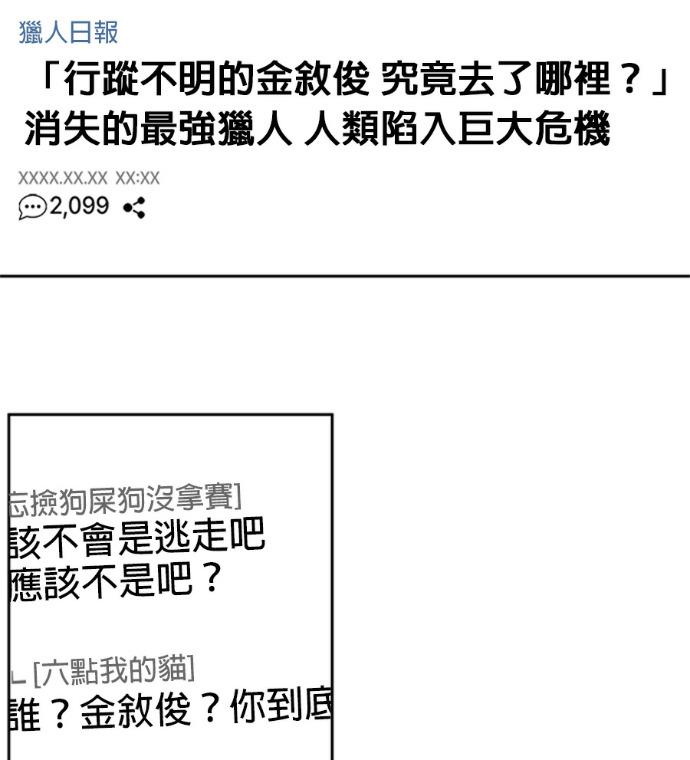 第188话 第23页