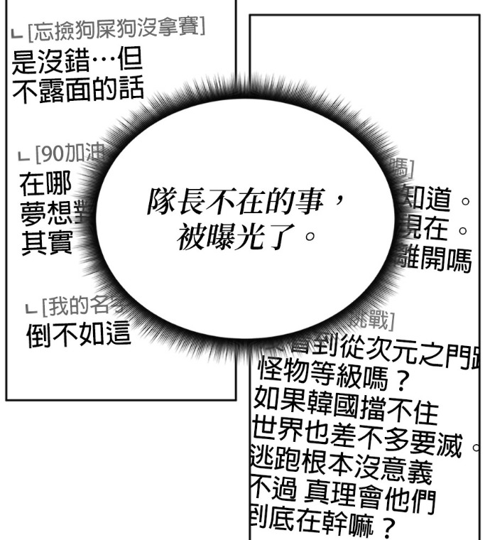 第188话 第24页
