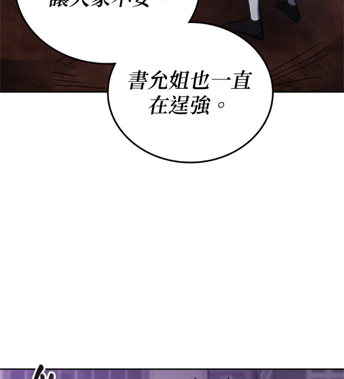 第188话 第27页