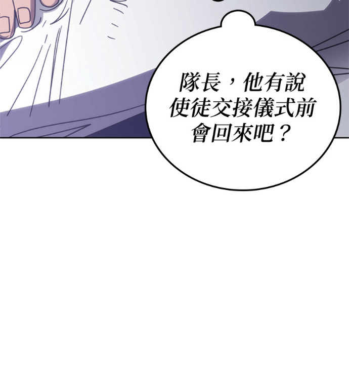 第188话 第29页
