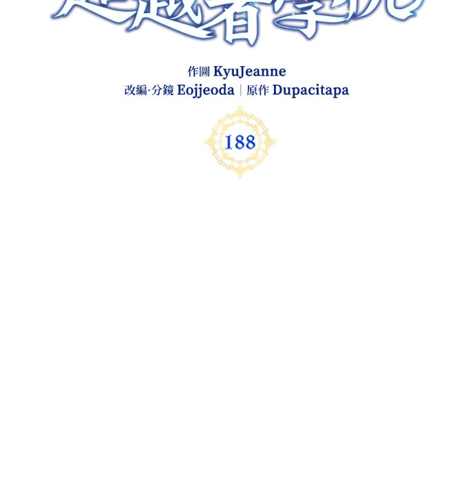 第188话 第40页