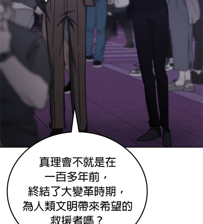 第188话 第61页