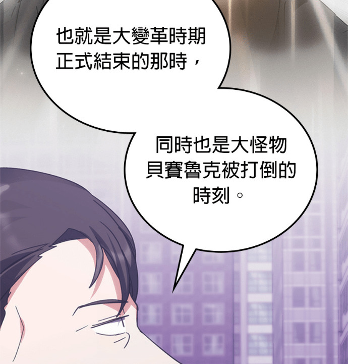 第188话 第75页