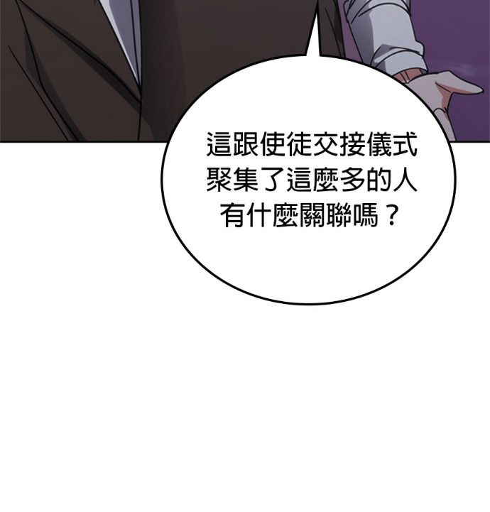第188话 第77页