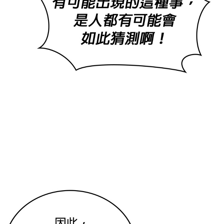 第188话 第80页