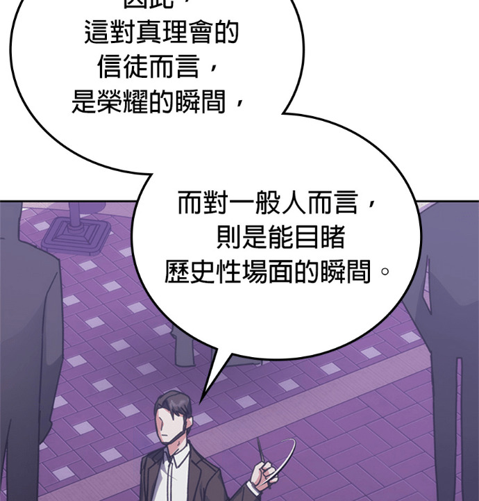 第188话 第81页