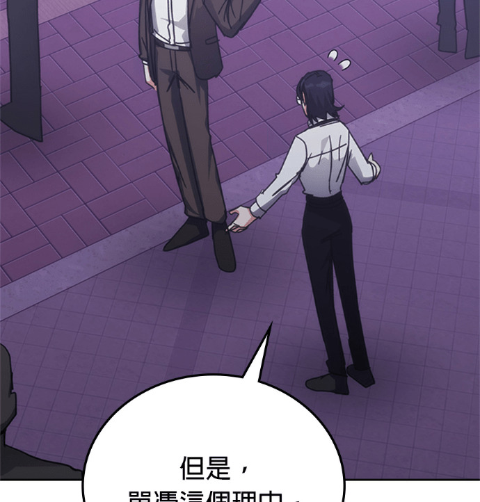 第188话 第82页