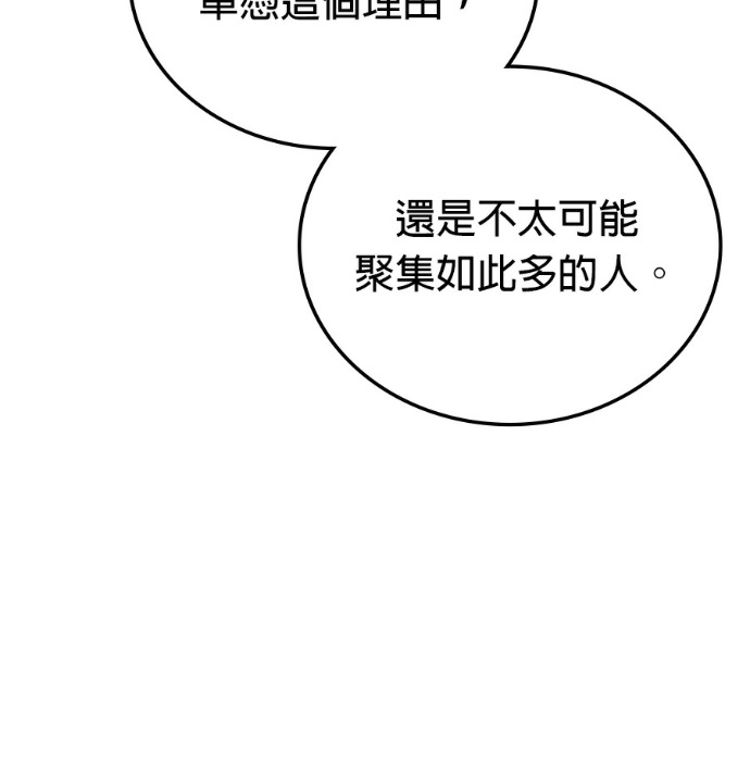 第188话 第83页