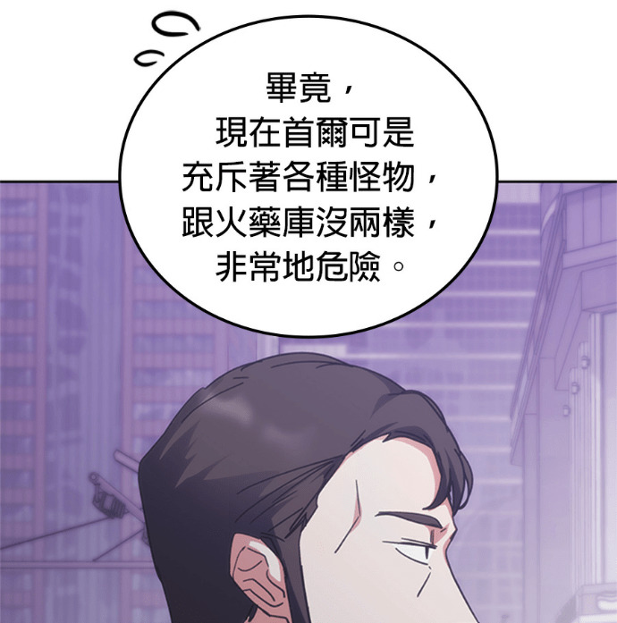 第188话 第84页