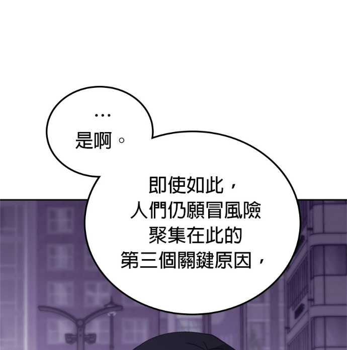 第188话 第86页