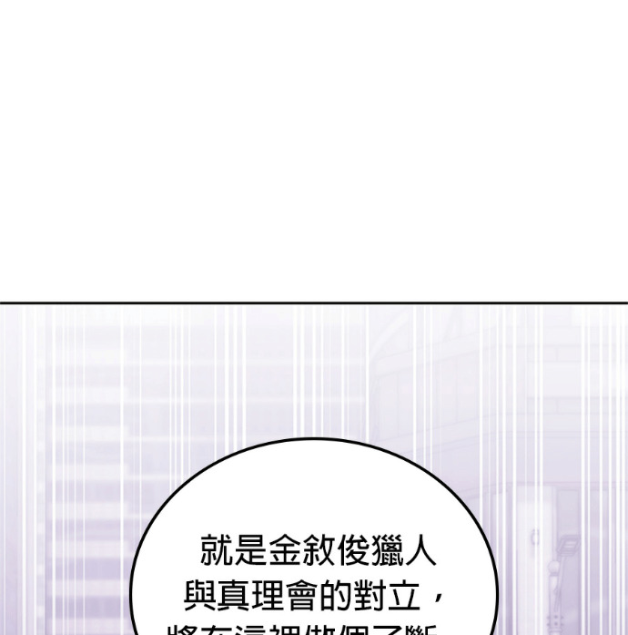 第188话 第88页