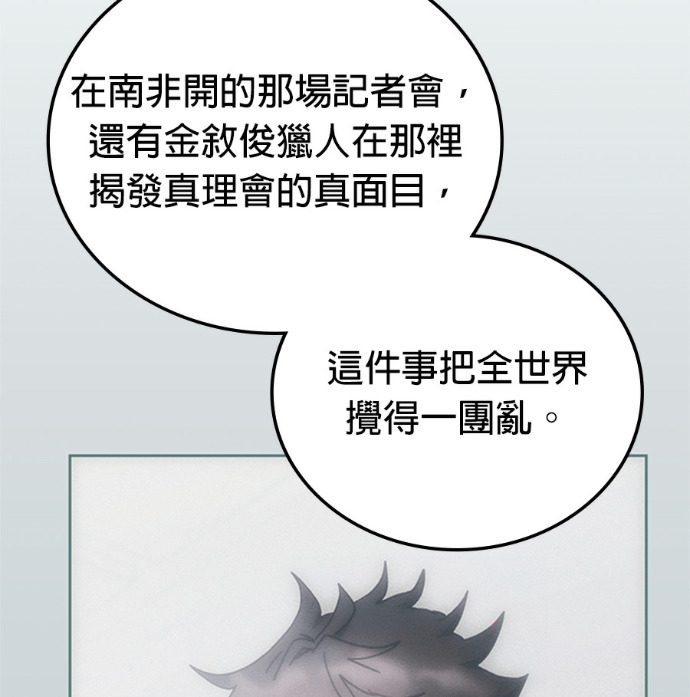 第188话 第91页