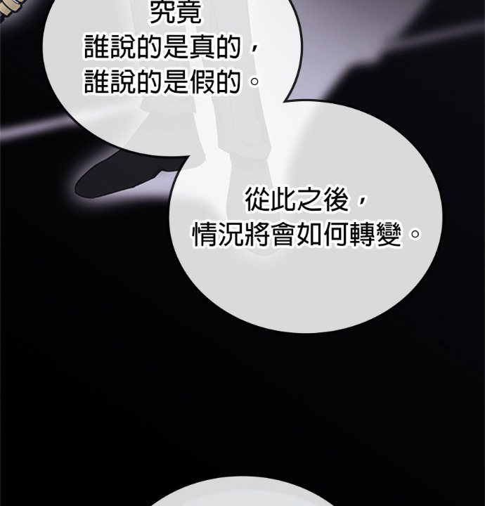 第188话 第97页