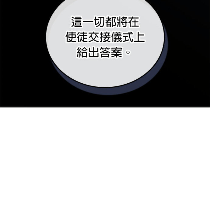 第188话 第98页