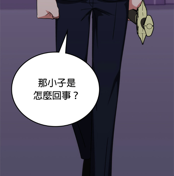 第188话 第110页