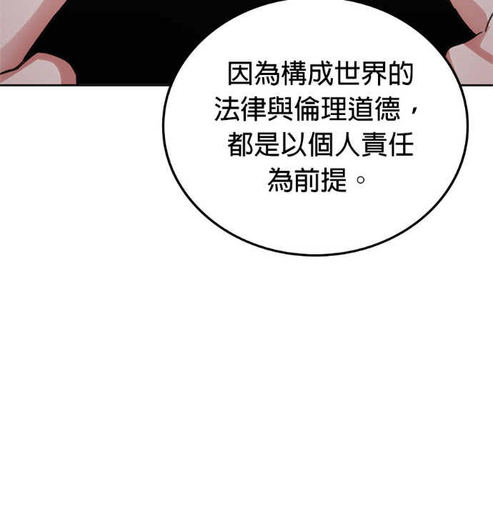 第188话 第167页