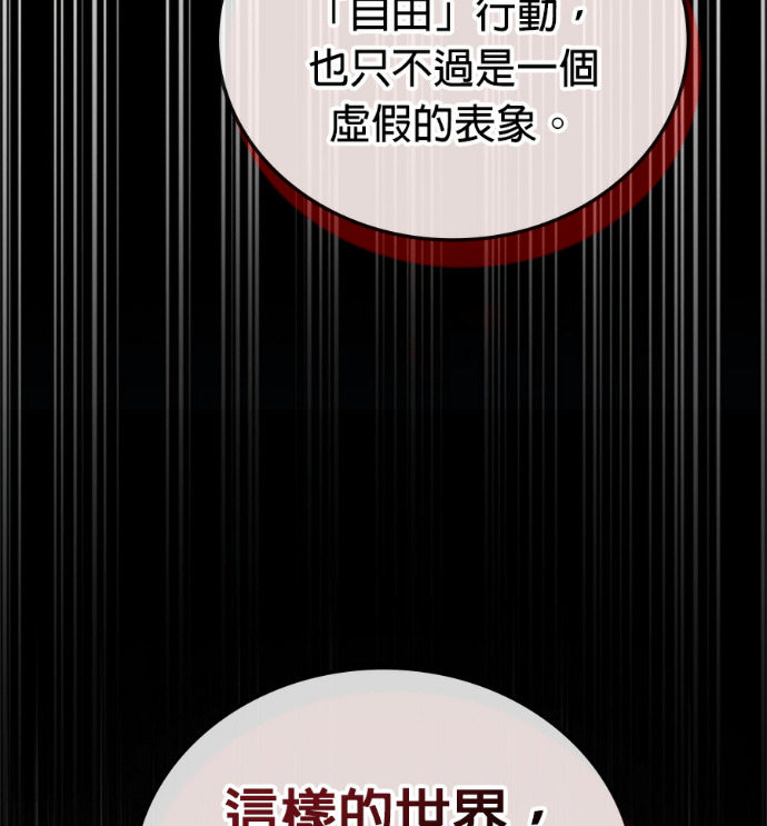 第188话 第183页