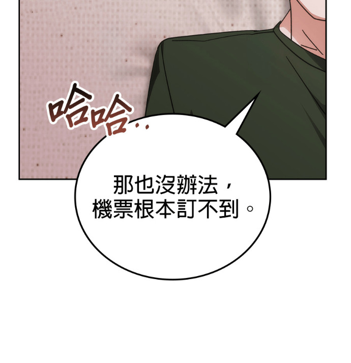 第189话 第9页