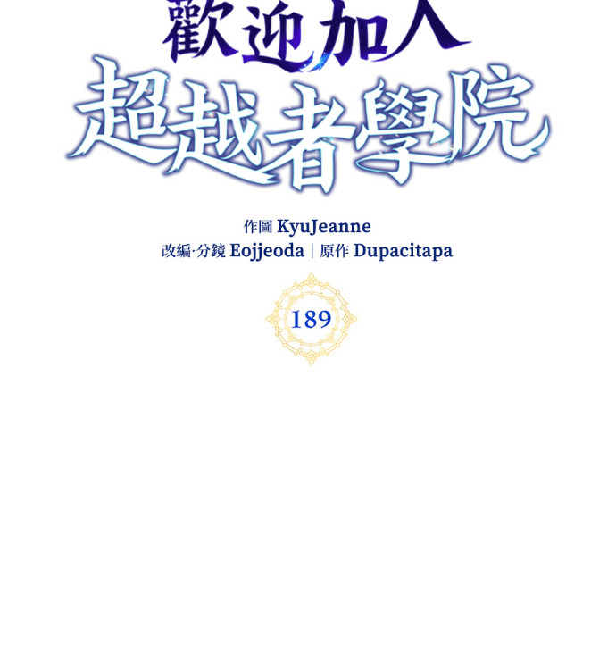第189话 第68页