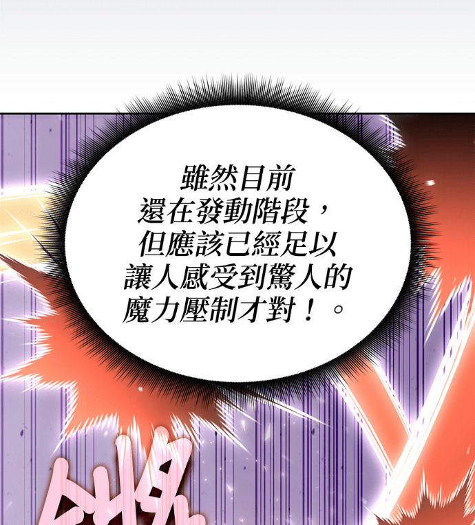 第189话 第87页