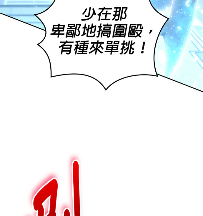 第189话 第128页