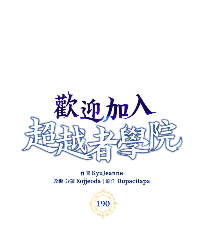 第190话 第1页