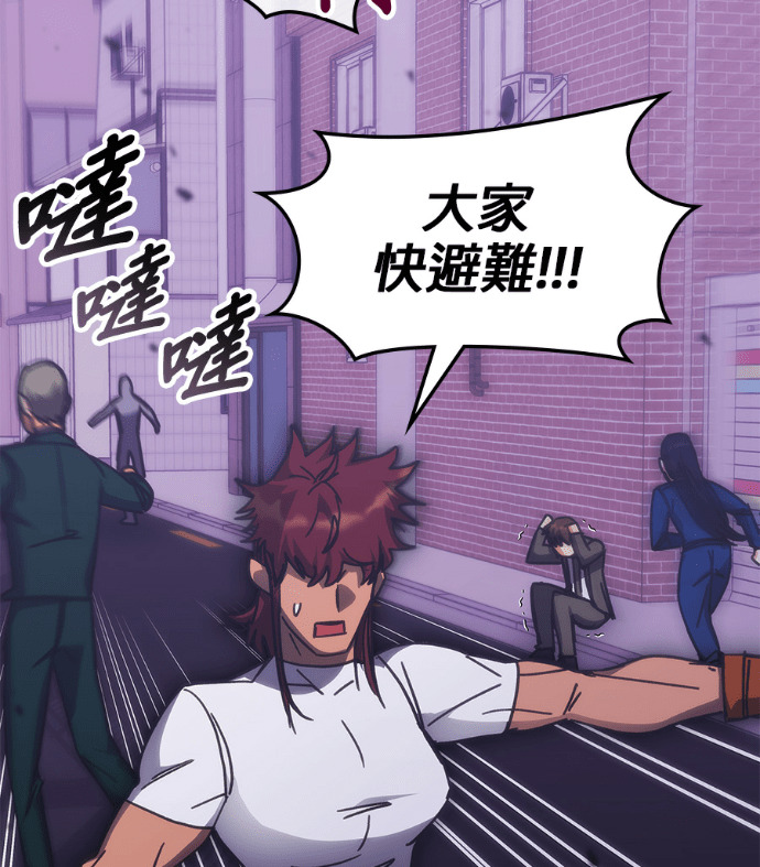 第190话 第9页