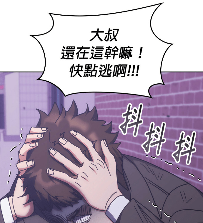 第190话 第11页