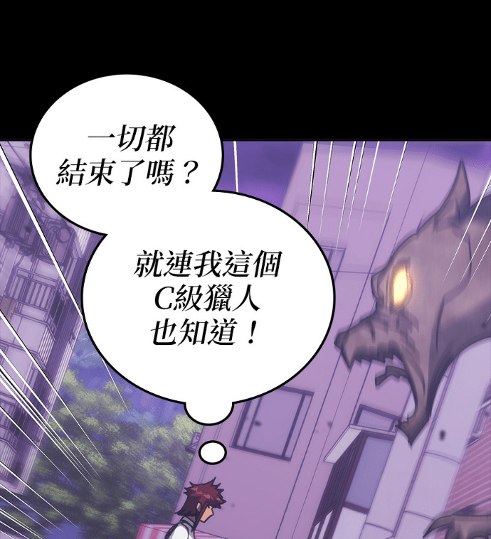 第190话 第16页