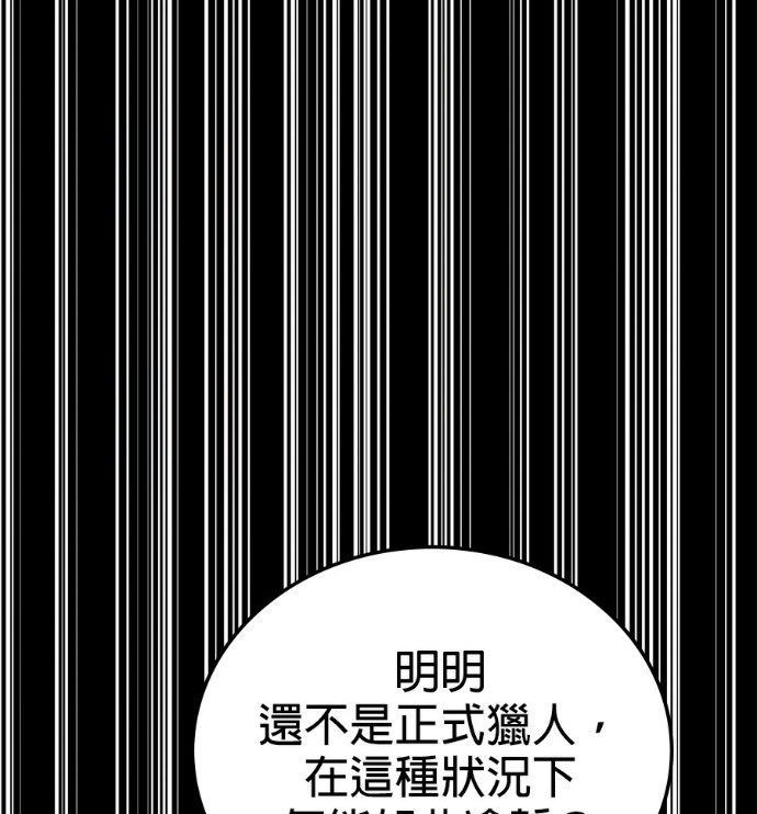 第190话 第39页