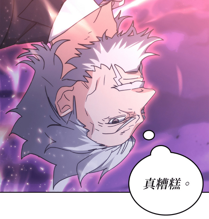 第190话 第67页