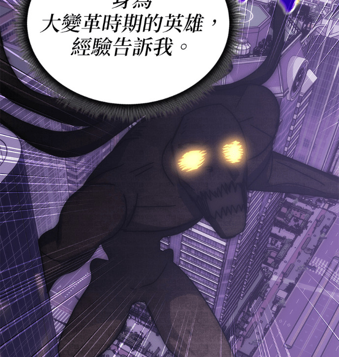 第190话 第69页