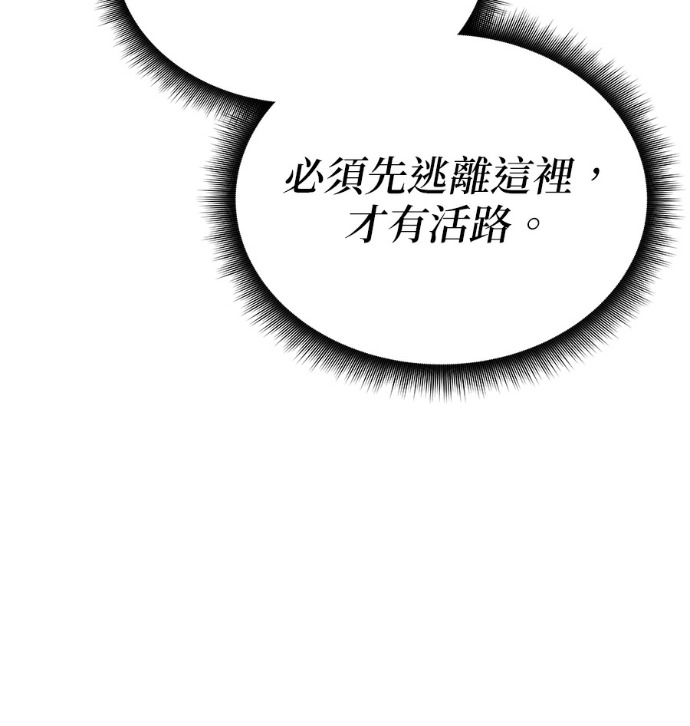 第190话 第71页