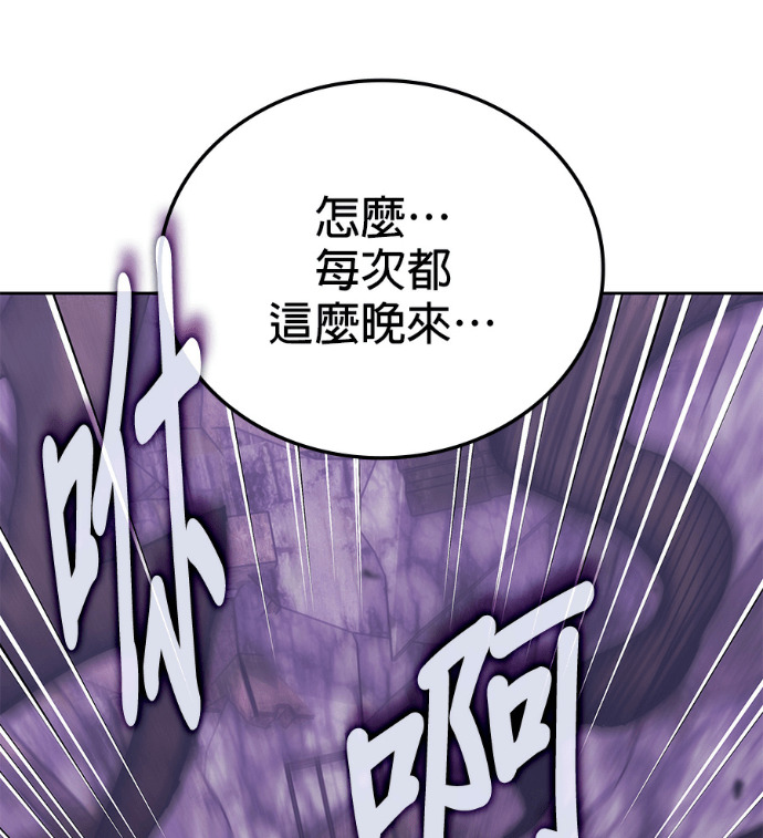 第190话 第115页