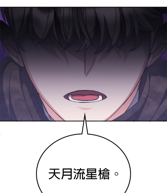 第190话 第118页