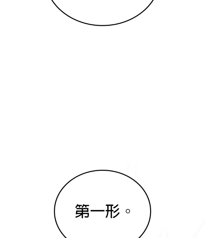 第190话 第119页