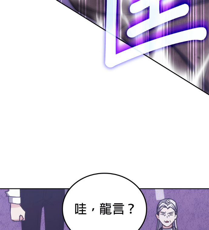 第190话 第170页