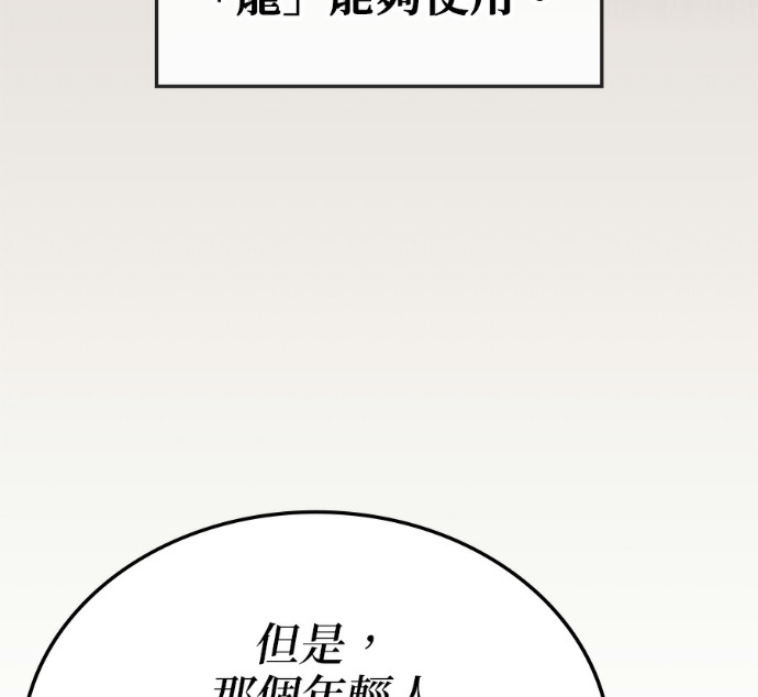 第191话 第9页