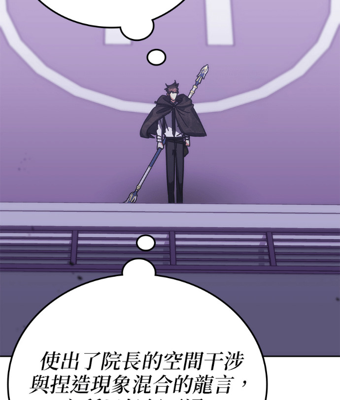 第191话 第29页