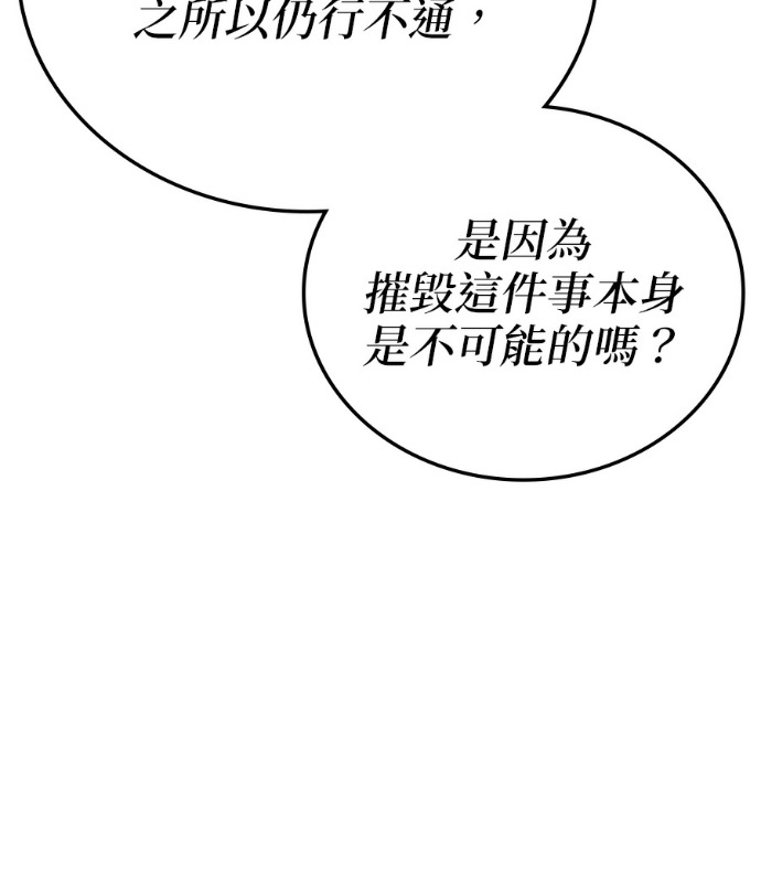 第191话 第30页