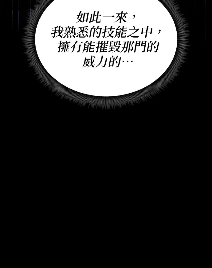 第191话 第32页