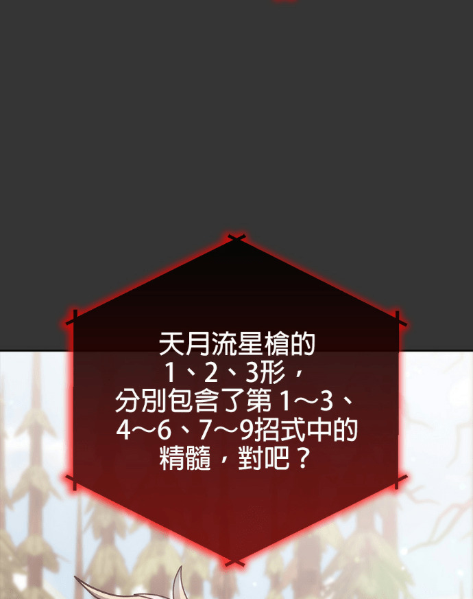 第191话 第37页