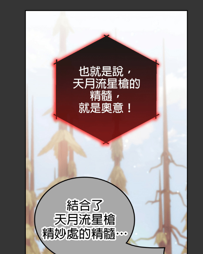 第191话 第40页